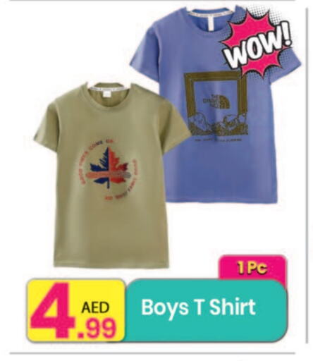 ملابس الاطفال in مركز كل يوم, UAE Offers - الإمارات العربية المتحدة available at مركز كل يوم in الإمارات العربية المتحدة , الامارات - الشارقة / عجمان