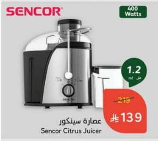 أدوات المطبخ in هايبر بنده, المملكة العربية السعودية Offers - المملكة العربية السعودية سينكور عصارة available at هايبر بنده in مملكة العربية السعودية, السعودية, سعودية - الدوادمي