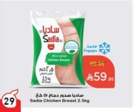 زيت الزنجبيل صدور دجاج available at هايبر بنده in مملكة العربية السعودية, السعودية, سعودية - المدينة المنورة