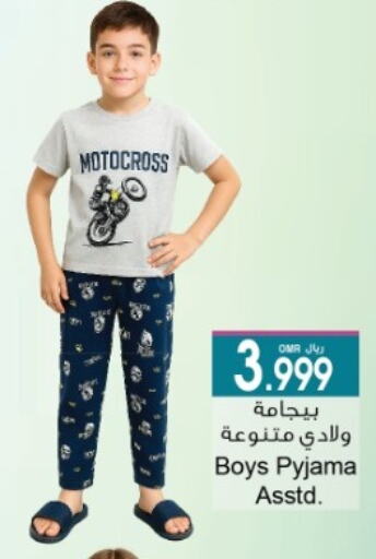 available at A & H in Oman - Sohar