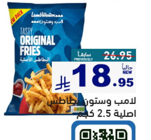 Frozen Food in Aswaq Ramez, Saudi Arabia Offers - Saudi Arabia available at Aswaq Ramez in KSA, Saudi Arabia, Saudi - Al Hasa