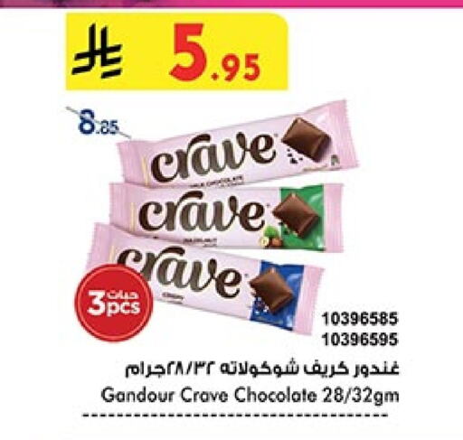 Chocolates & Candies in Bin Dawood, Saudi Arabia Offers - Saudi Arabia available at Bin Dawood in KSA, Saudi Arabia, Saudi - Khamis Mushait