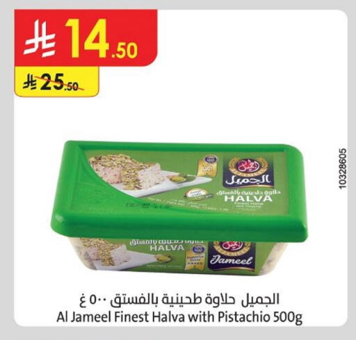 AL JAMEEL Tahina & Halawa available at Danube in KSA, Saudi Arabia, Saudi - Hail