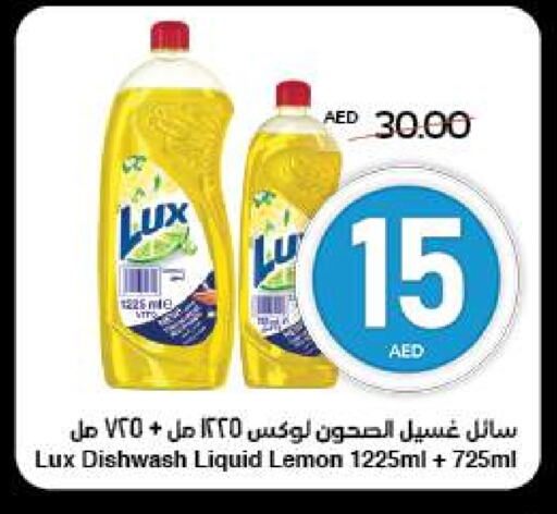 Dishwasher in SPAR Hyper Market , UAE Offers - United Arab Emirates LUX available at SPAR Hyper Market in UAE - Ras al Khaimah