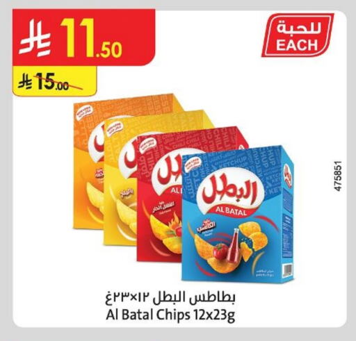 Snacks in Danube, Saudi Arabia Offers - Saudi Arabia available at Danube in KSA, Saudi Arabia, Saudi - Hail