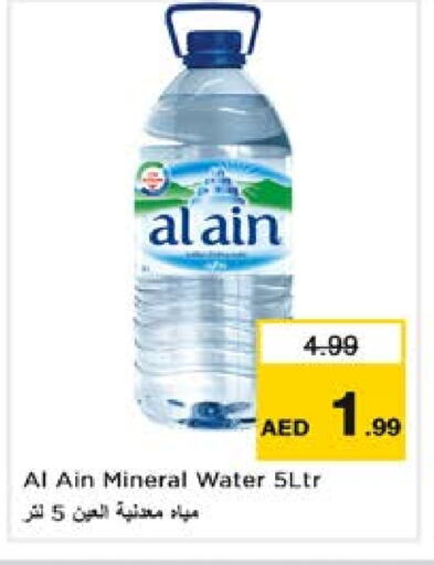 AL AIN available at Nesto Hypermarket in UAE - Sharjah / Ajman