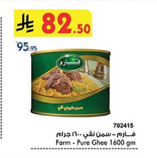 Ghee available at Bin Dawood in KSA, Saudi Arabia, Saudi - Jeddah
