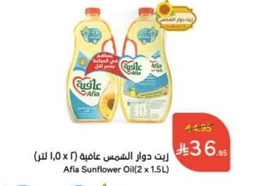 AFIA Sunflower Oil available at Hyper Panda in KSA, Saudi Arabia, Saudi - Qatif