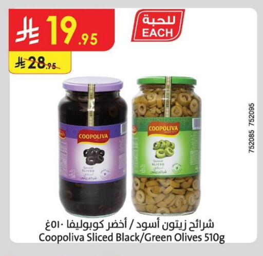 Canned & Packeted in Danube, Saudi Arabia Offers - Saudi Arabia COOPOLIVA available at Danube in KSA, Saudi Arabia, Saudi - Unayzah