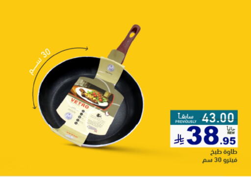 Cookware in Aswaq Ramez, Saudi Arabia Offers - Saudi Arabia available at Aswaq Ramez in KSA, Saudi Arabia, Saudi - Al Hasa