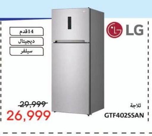 إل جي ثلاجة available at اسواق شارع عبد العزيز in Egypt - القاهرة