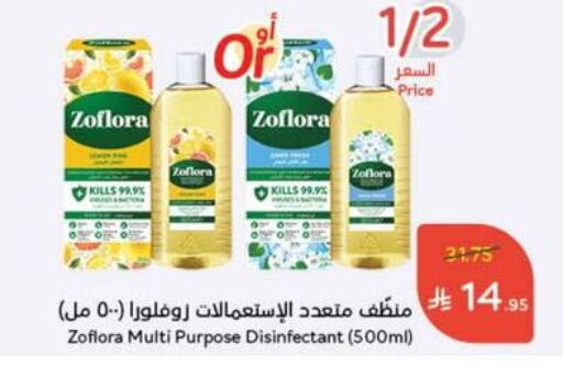 تنظيف in هايبر بنده, المملكة العربية السعودية Offers - المملكة العربية السعودية available at هايبر بنده in مملكة العربية السعودية, السعودية, سعودية - الدوادمي