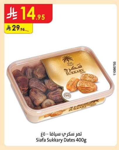 available at Danube in KSA, Saudi Arabia, Saudi - Buraidah