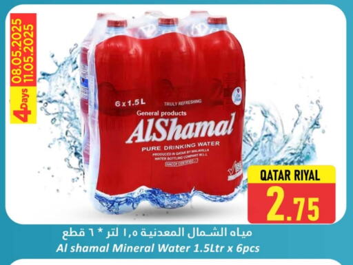 available at Dana Hypermarket in Qatar - Al-Shahaniya
