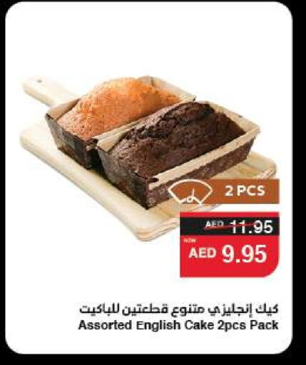 الكيك والمعجنات in سبار هايبرماركت, UAE Offers - الإمارات العربية المتحدة available at سبار هايبرماركت in الإمارات العربية المتحدة , الامارات - الشارقة / عجمان