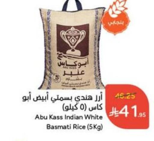 أرز in هايبر بنده, المملكة العربية السعودية Offers - المملكة العربية السعودية أرز بسمتي / برياني available at هايبر بنده in مملكة العربية السعودية, السعودية, سعودية - القنفذة