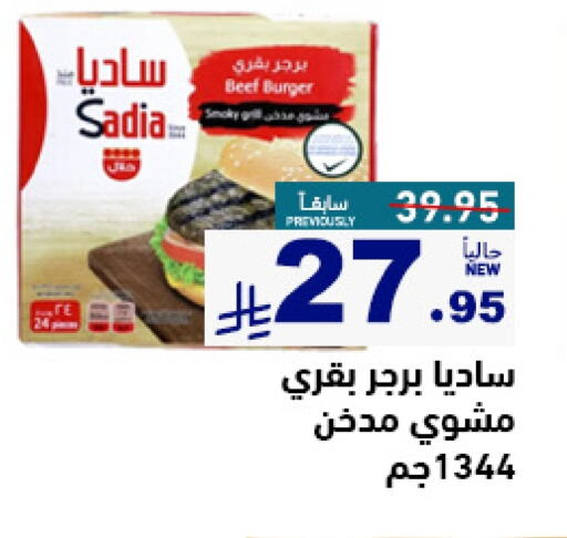 Frozen Meat in Aswaq Ramez, Saudi Arabia Offers - Saudi Arabia SADIA Beef available at Aswaq Ramez in KSA, Saudi Arabia, Saudi - Riyadh