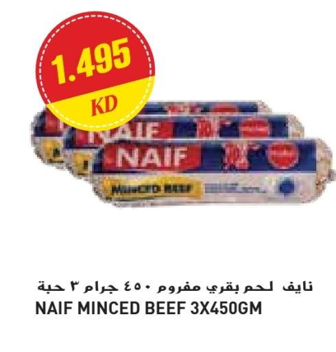 حم بقرى available at جراند كوستو in الكويت - محافظة الأحمدي