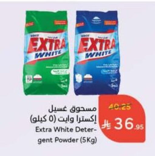 إكسترا وايت منظف available at هايبر بنده in مملكة العربية السعودية, السعودية, سعودية - الرياض