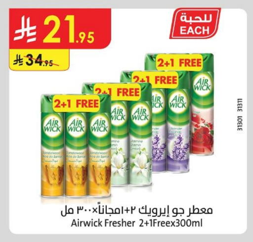 AIR WICK Air Freshner available at Danube in KSA, Saudi Arabia, Saudi - Hail
