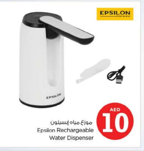 available at Nesto Hypermarket in UAE - Al Ain