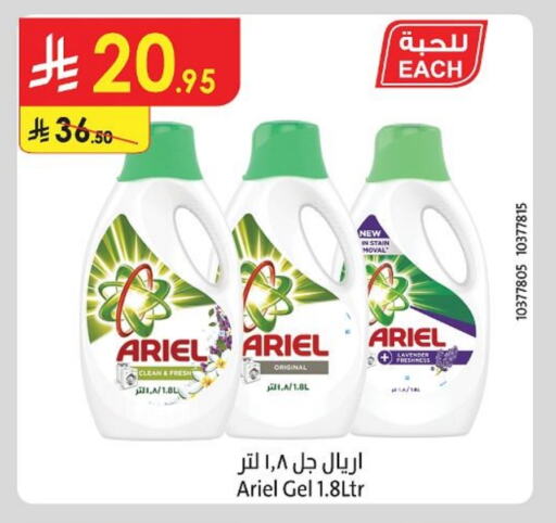 Laundry in Danube, Saudi Arabia Offers - Saudi Arabia ARIEL Detergent available at Danube in KSA, Saudi Arabia, Saudi - Al Khobar