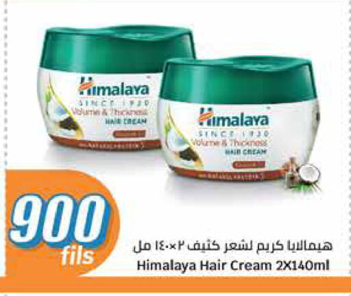 HIMALAYA Hair Cream available at City Hypermarket in Kuwait - Jahra Governorate