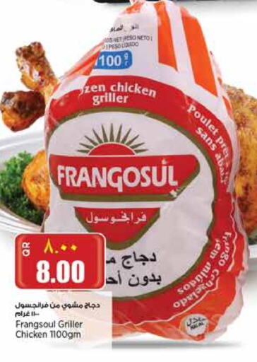 فرانغوسول دجاج كامل مجمد available at ريتيل مارت in قطر - الشحانية