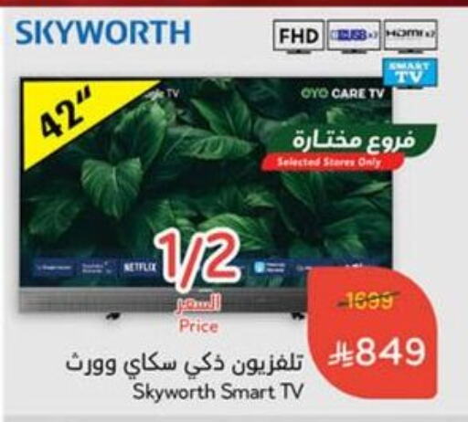 تلفزيون in هايبر بنده, المملكة العربية السعودية Offers - المملكة العربية السعودية سكاي وورث تلفاز ذكي available at هايبر بنده in مملكة العربية السعودية, السعودية, سعودية - حفر الباطن