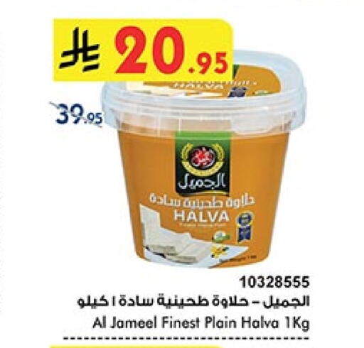 Sauces & Spreads in Bin Dawood, Saudi Arabia Offers - Saudi Arabia AL JAMEEL Tahina & Halawa available at Bin Dawood in KSA, Saudi Arabia, Saudi - Khamis Mushait