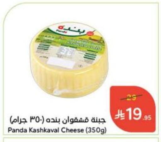 PANDA available at Hyper Panda in KSA, Saudi Arabia, Saudi - Bishah