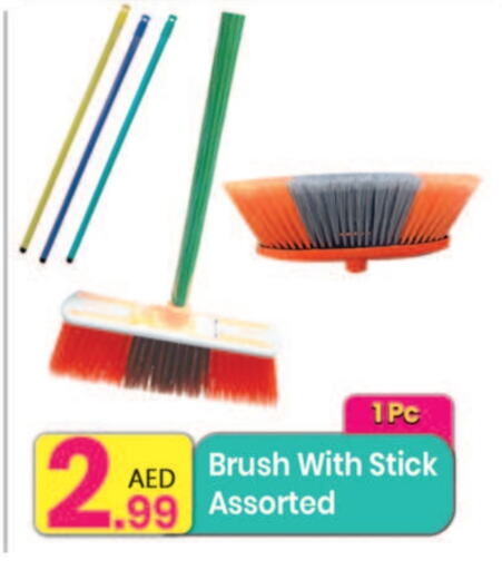 مساعد التنظيف available at مركز كل يوم in الإمارات العربية المتحدة , الامارات - الشارقة / عجمان