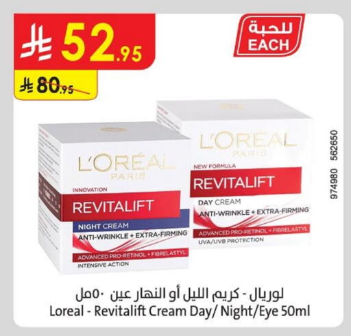 loreal Face Cream available at Danube in KSA, Saudi Arabia, Saudi - Hail