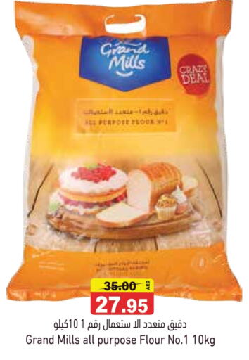 GRAND MILLS available at Aswaq Ramez in UAE - Sharjah / Ajman