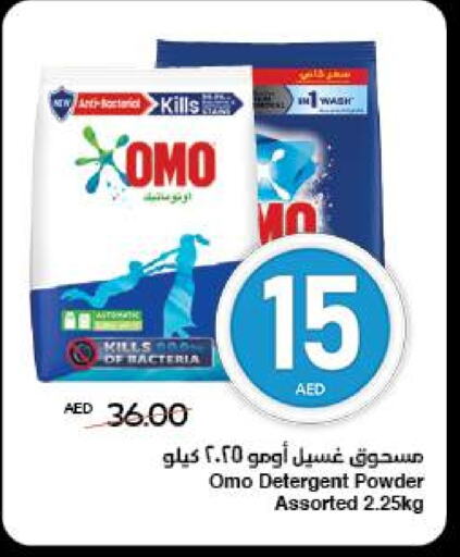 أومو منظف available at سبار هايبرماركت in الإمارات العربية المتحدة , الامارات - الشارقة / عجمان