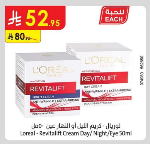 loreal Face Cream available at Danube in KSA, Saudi Arabia, Saudi - Jazan