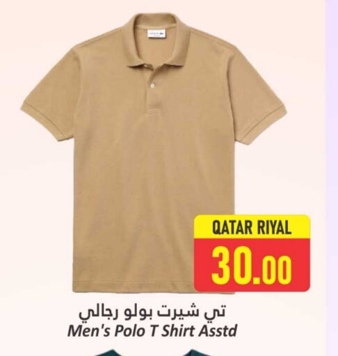 ملابس رجالية in دانة هايبرماركت, قطر Offers - قطر available at دانة هايبرماركت in قطر - الريان