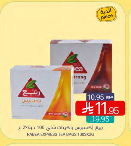 RABEA Tea Bags available at Muntazah Markets in KSA, Saudi Arabia, Saudi - Qatif