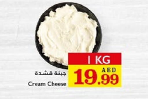 جبنة و كريم in تروليز سوبرماركت, UAE Offers - الإمارات العربية المتحدة جبنة كريمية available at تروليز سوبرماركت in الإمارات العربية المتحدة , الامارات - الشارقة / عجمان