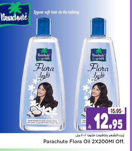 Hair Care in Mark & Save, Saudi Arabia Offers - Saudi Arabia PARACHUTE Hair Oil available at Mark & Save in KSA, Saudi Arabia, Saudi - Al Hasa