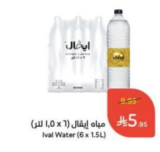available at Hyper Panda in KSA, Saudi Arabia, Saudi - Mahayil