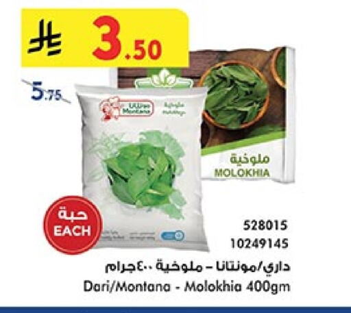 Frozen Fruits & Veg in Bin Dawood, Saudi Arabia Offers - Saudi Arabia available at Bin Dawood in KSA, Saudi Arabia, Saudi - Khamis Mushait