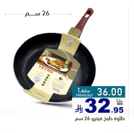 Cookware in Aswaq Ramez, Saudi Arabia Offers - Saudi Arabia available at Aswaq Ramez in KSA, Saudi Arabia, Saudi - Al Hasa