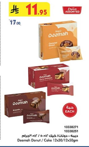 Cakes & Pastry in Bin Dawood, Saudi Arabia Offers - Saudi Arabia available at Bin Dawood in KSA, Saudi Arabia, Saudi - Khamis Mushait