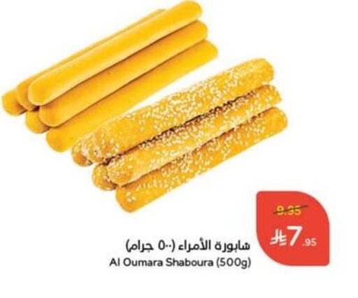 الخبز و الكعك in هايبر بنده, المملكة العربية السعودية Offers - المملكة العربية السعودية available at هايبر بنده in مملكة العربية السعودية, السعودية, سعودية - الدوادمي