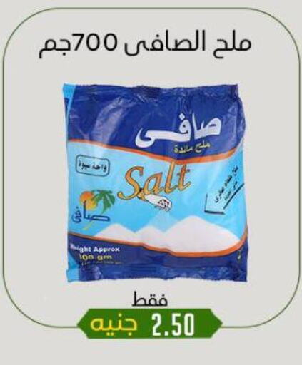 ملح available at خان الحسين in Egypt - القاهرة