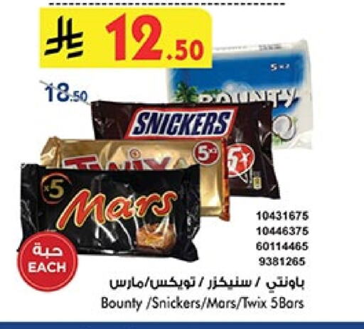 Chocolates & Candies in Bin Dawood, Saudi Arabia Offers - Saudi Arabia available at Bin Dawood in KSA, Saudi Arabia, Saudi - Khamis Mushait
