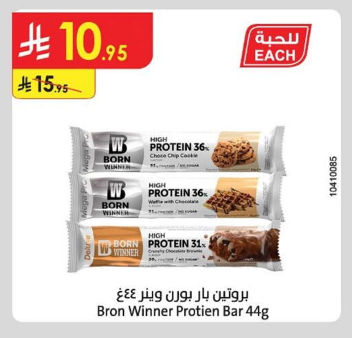 available at الدانوب in مملكة العربية السعودية, السعودية, سعودية - حائل‎
