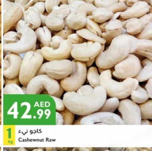 الفواكه المجففة و التمور in إسطنبول سوبرماركت, UAE Offers - الإمارات العربية المتحدة available at إسطنبول سوبرماركت in الإمارات العربية المتحدة , الامارات - الشارقة / عجمان