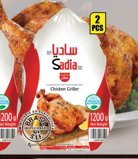 زيت الزنجبيل دجاج كامل مجمد available at سوبر ماركت الهندي الجديد in قطر - الشحانية